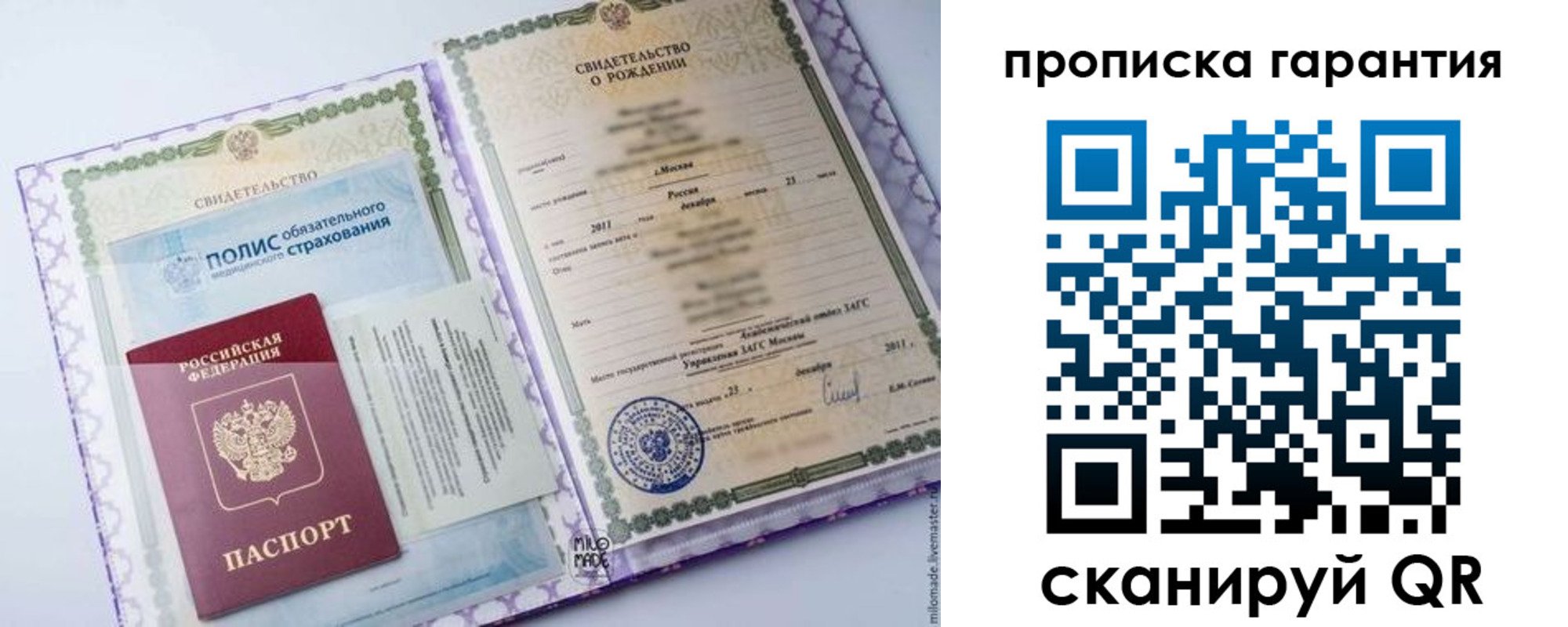 пропишу в квартире в Бакале