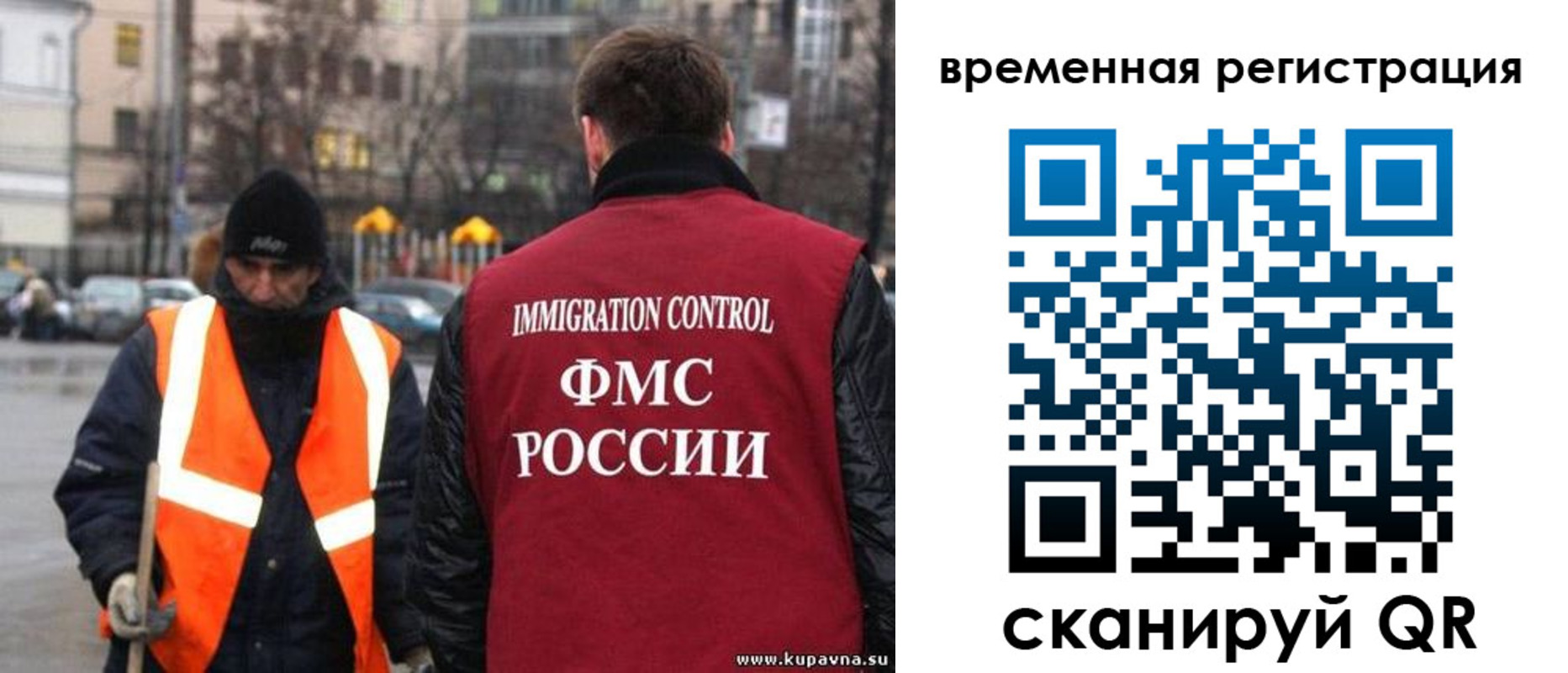 временная регистрация купить в Бакале