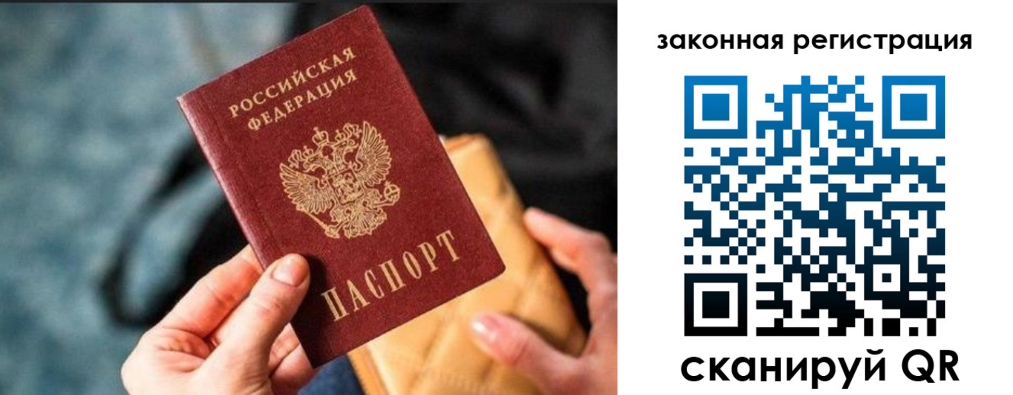временная регистрация гарантия в Бакале