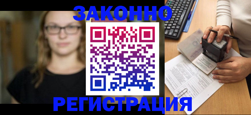 временная регистрация госуслуги в Бакале